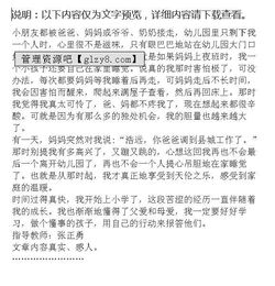 成长中的我五级作文开头结尾