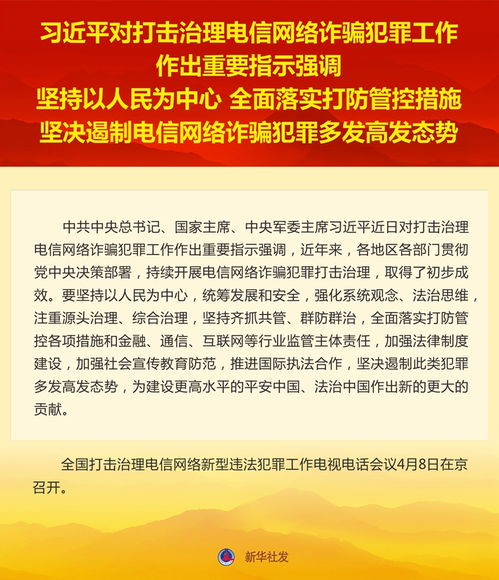 打击治理电信网络犯罪工作会议总结(打击治理电信网络违法犯罪工作会议总结)