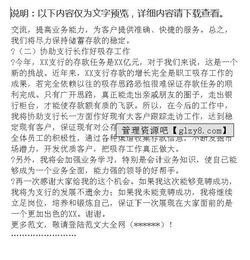 银行支行行长竞职演讲的报告范文(银行支行行长竞职演讲)