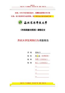 市场调查论文(市场调查论文提纲)