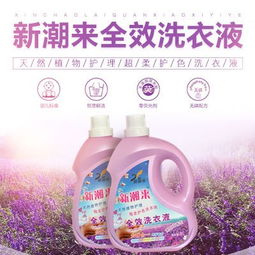 洗衣液的使用建议(宝宝洗衣液怎么选？使用洗衣液的注意事项)