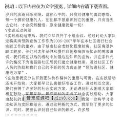 假期社会实践报告范文(假期社会实践报告)