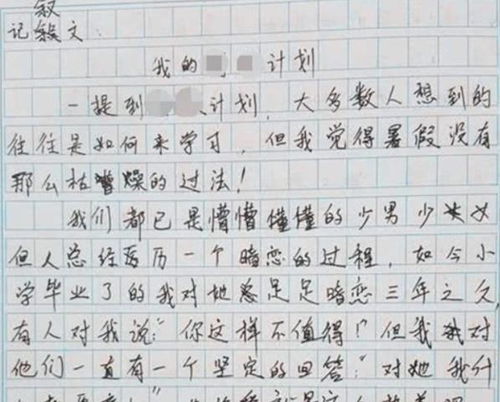 眼神一直都在的作文600字作文开头