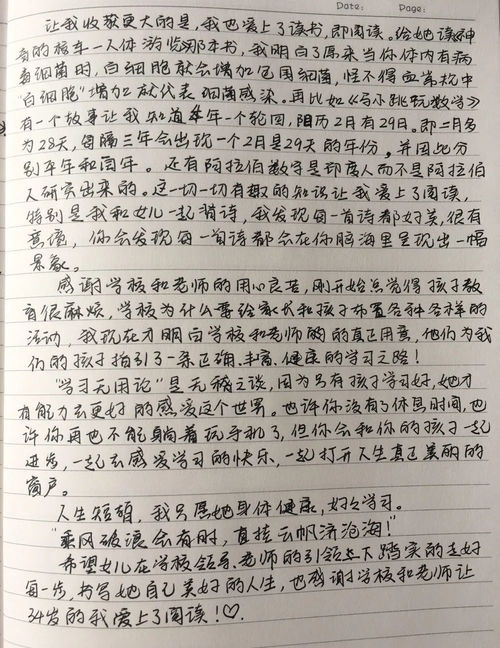 爱的陪伴100字作文开头结尾