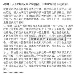 农村小班教学调研报告(农村小学教学调研报告)