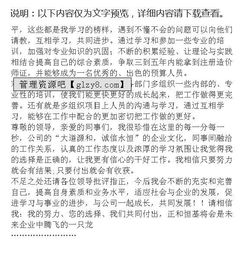 个人园林述职报告三篇(园林个人述职报告)