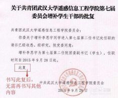 请示批复的格式(请示批复的写作格式)