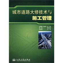 油路大修工程的施工与管理(大修技改工程的集约化管理论文)