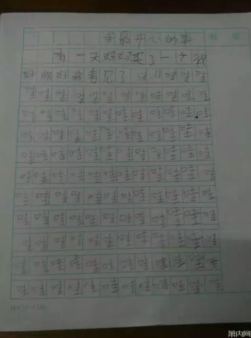 作文凑字数开头