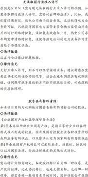 律师尽职调查报告(律师尽职调查报告)