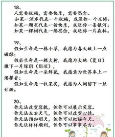 关于朋友的作文开头排比