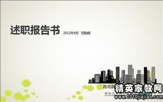 高中班主任个人述职报告范文(高中班主任个人述职报告范文)