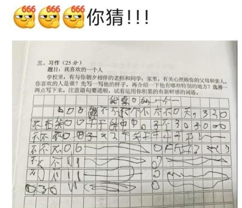 遇见小学老师开头作文800字