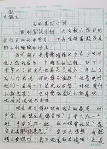 关于早恋的作文开头结尾