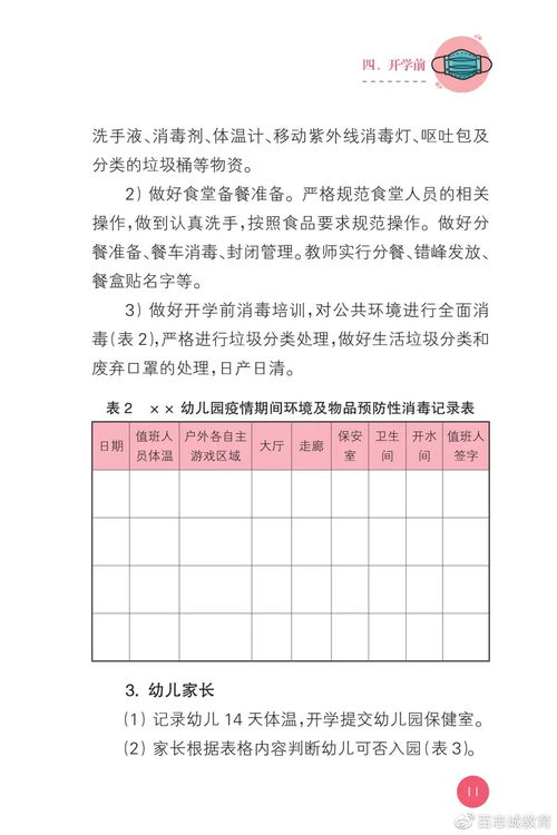  关于新型冠状病毒肺炎疫情的作文 (关于新型冠状病毒肺炎疫情的作文)