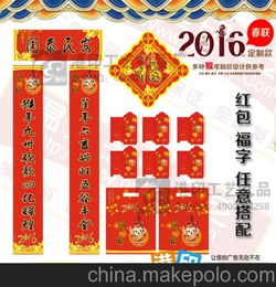 码头、港口春联(轮船公司(码头、港口)春联 )