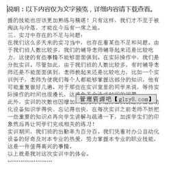 文秘专业办公自动化实训报告范文(文秘专业办公自动化实训报告)