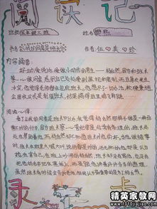 关于教育名著读书心得(关于教育名著读书心得)