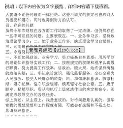 财政局农财股年终总结报告范文(财政局农财股股长述职述廉报告范文)