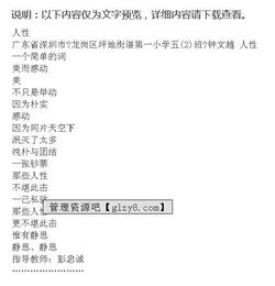 人性心灵美作文的开头