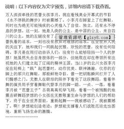 我被感动了作文排比开头