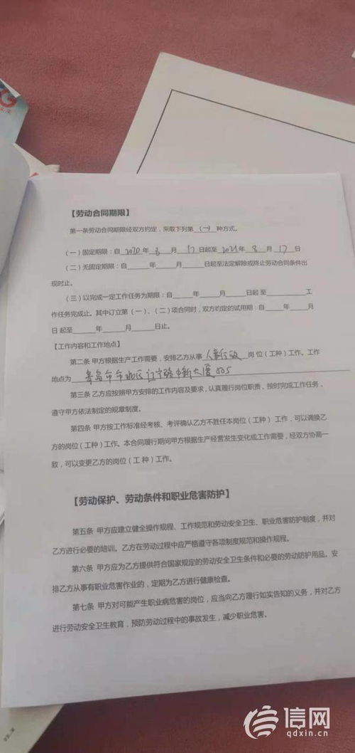 合同期内被辞退(合同期内被辞退)