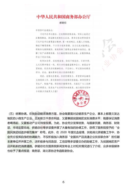 产业扶贫调研报告(林业产业发展调研报告)