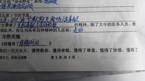 作文最懂我的那个人500字作文开头结尾