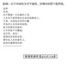 追梦作文开头唯美