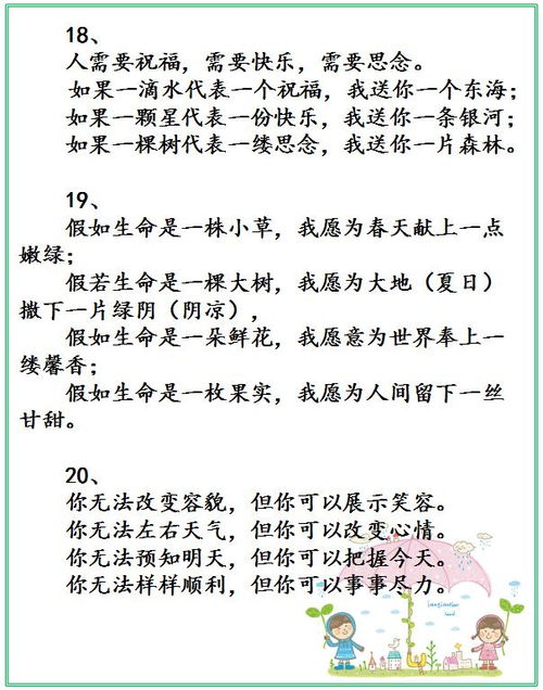 亲情作文排比比喻开头