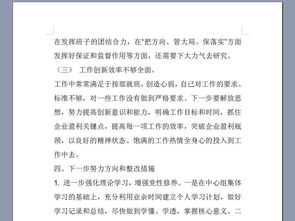 党员对照总结(党员自我对照总结)