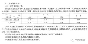 公路工程预算实习报告(我国公路工程预算审查要点论文)