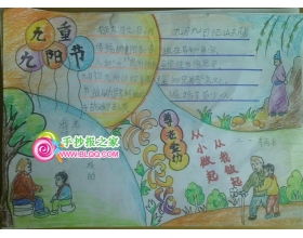 关于小学敬老爱老的作文开头