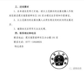 坟墓迁移协议书范本(绿化迁移协议书范本)