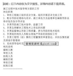 房地产工程技术部副经理述职报告范文(工程技术部述职报告)