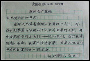 关于名人简介广播稿范文(关于名人简介及名言集锦)