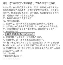 农机监理个人述职报告(农机监理个人述职报告)