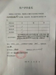 关于安装路灯申请报告(路灯安装合同)