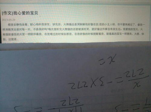 你什么了我的心作文600字作文开头结尾