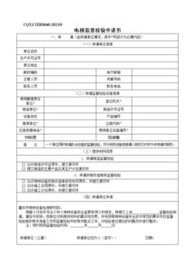 关于用电申请报告范文(用电申请报告范文)