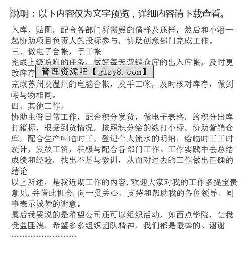 手机仓库管理员述职报告(手机仓库管理员述职报告)