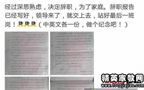 环境的原因与个人原因的辞职报告(环境的原因与个人原因辞职报告)