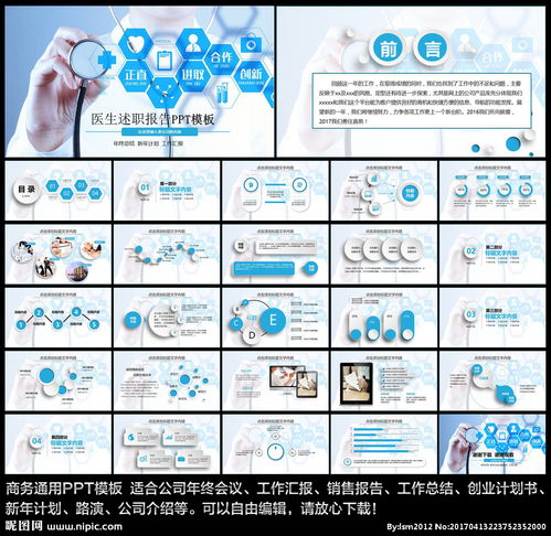 医生竞聘的述职报告(医生竞聘述职报告)