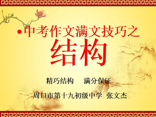 开头为排比带小标题的作文