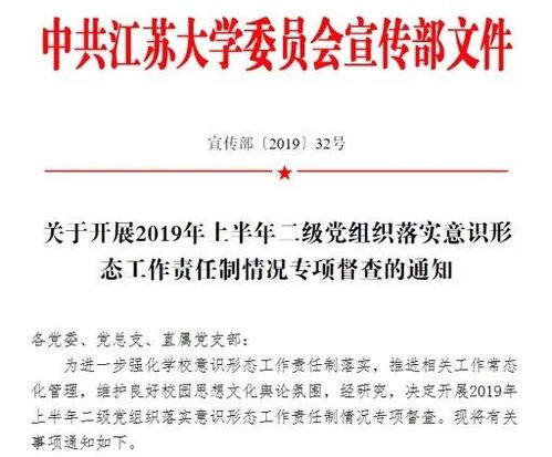 意识形态工作分析研判报告范文(分析研判意识形态领域情况)