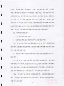 离任经济审计整改报告(离任审计整改的情况报告范文)