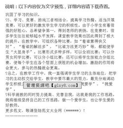 年小学数学教师年度述职报告(小学数学教师的年度述职报告)