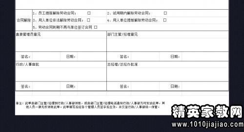 公司报告格式(公司离职报告格式)