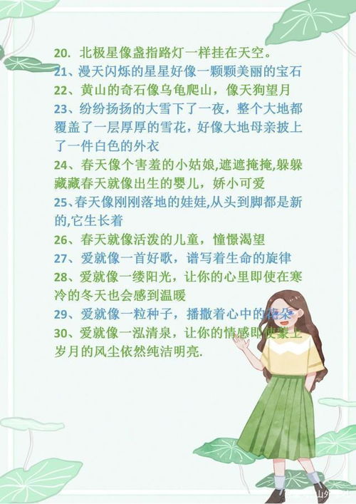 小学生作文拟人开头