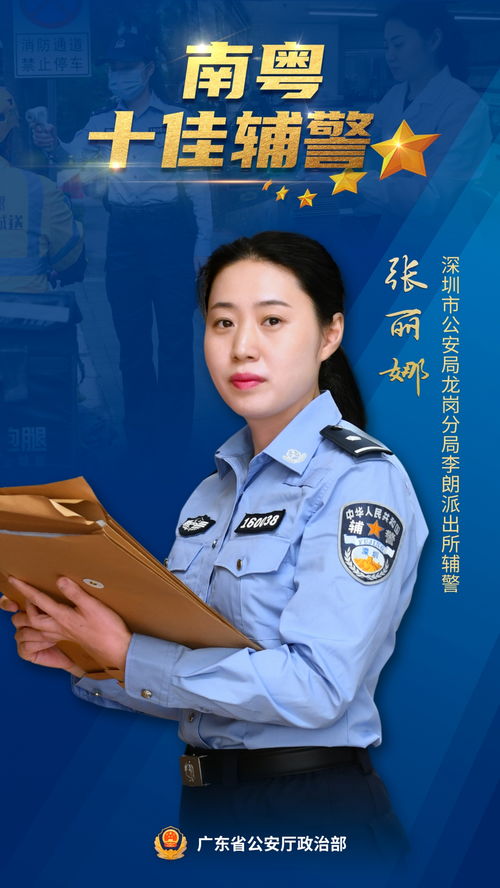 年广东辅警新规(广东年婚假新规定)